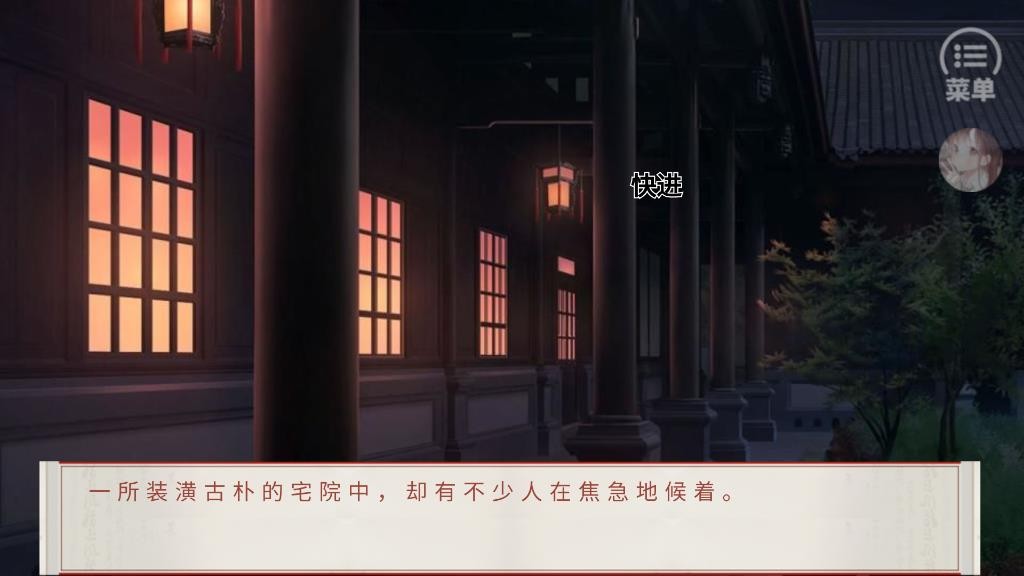 裴家姑娘初长成截图4