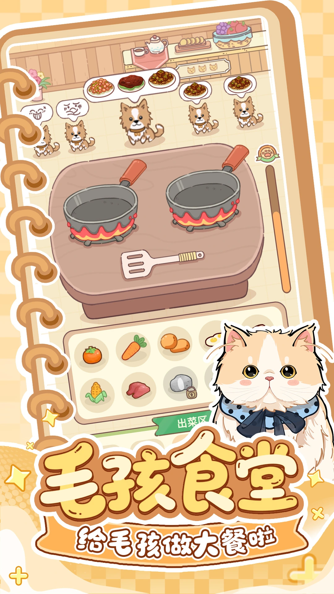 糖果猫截图2
