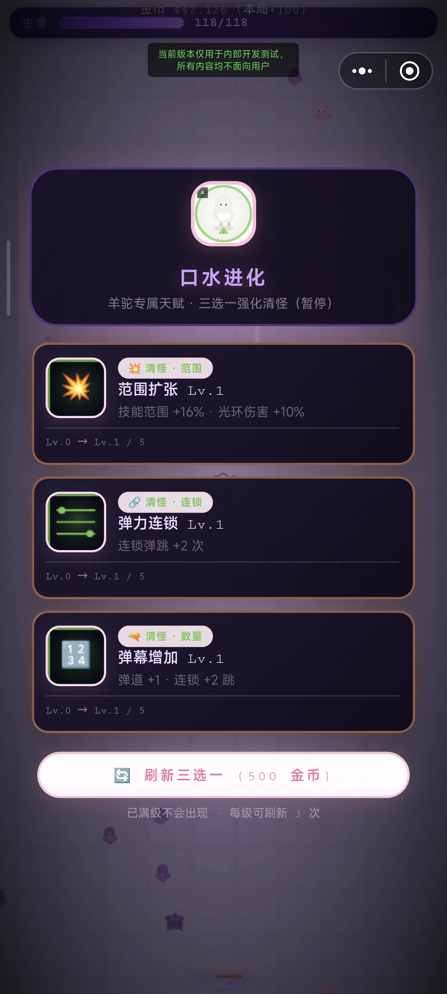 暗黑动物自动刷宝截图2