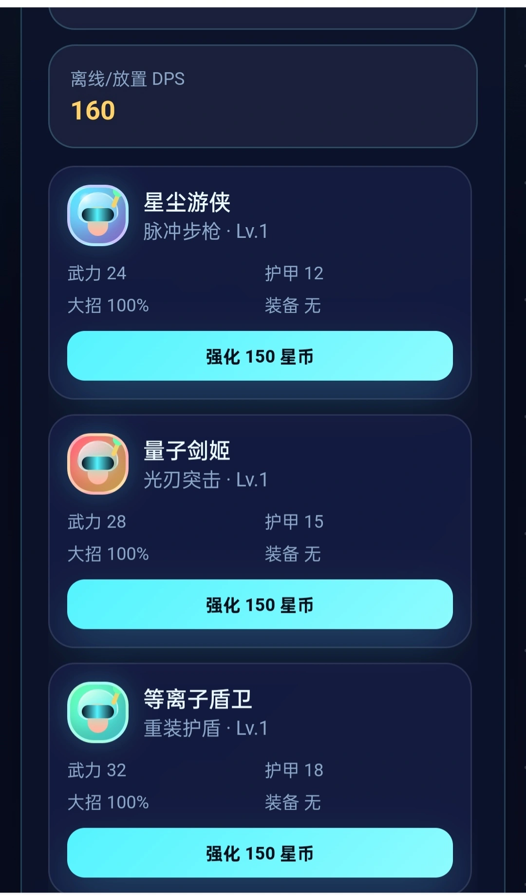 星际放置远征截图2
