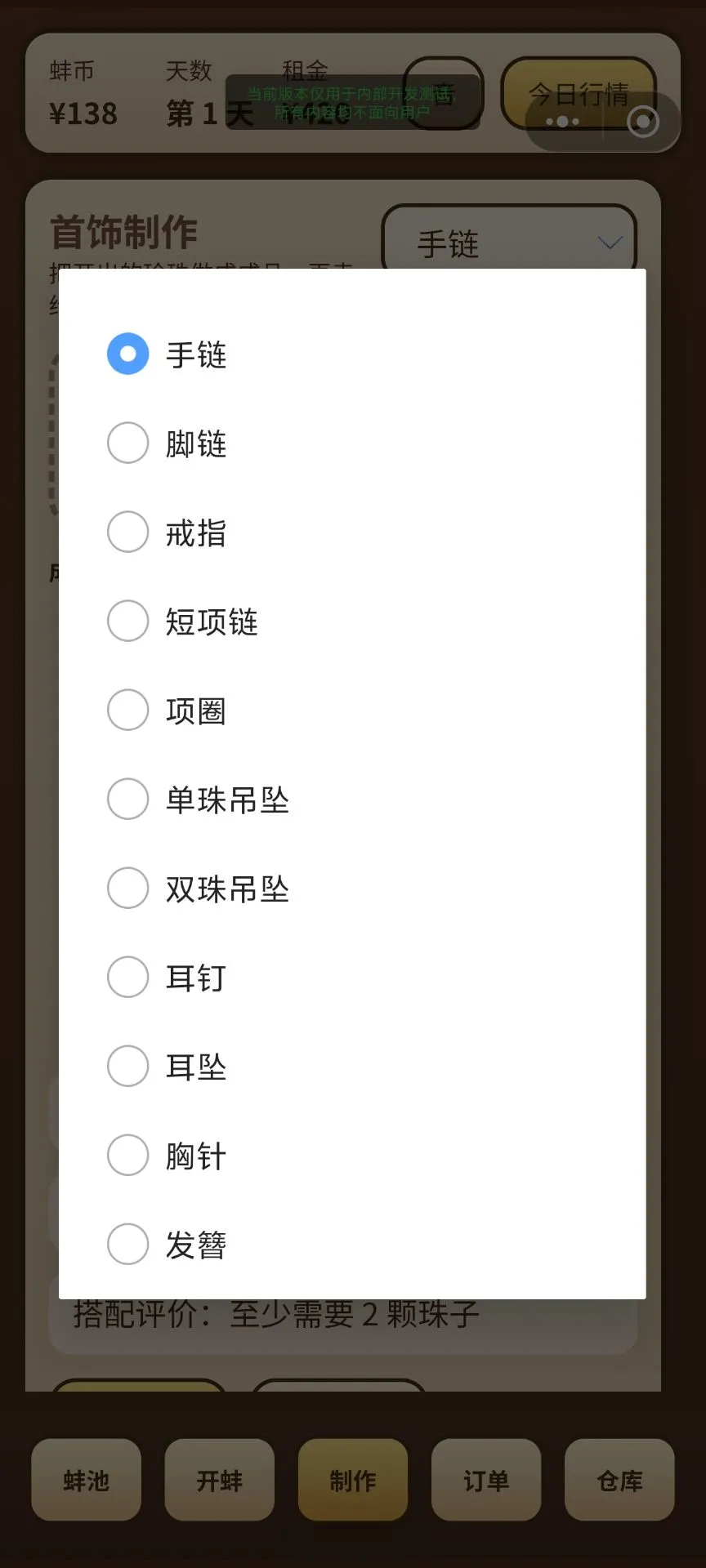 珠蚌经营模拟器截图3