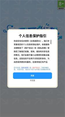 全民画箭头截图2