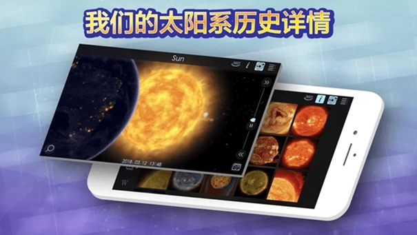 solarwalk2截图3