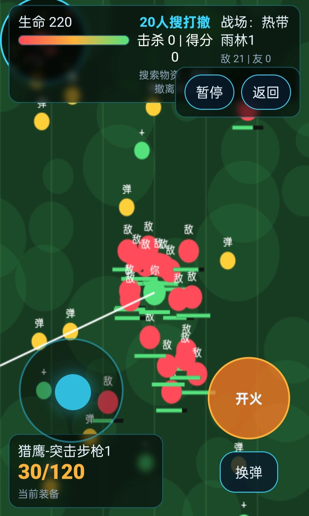 全域战争截图2