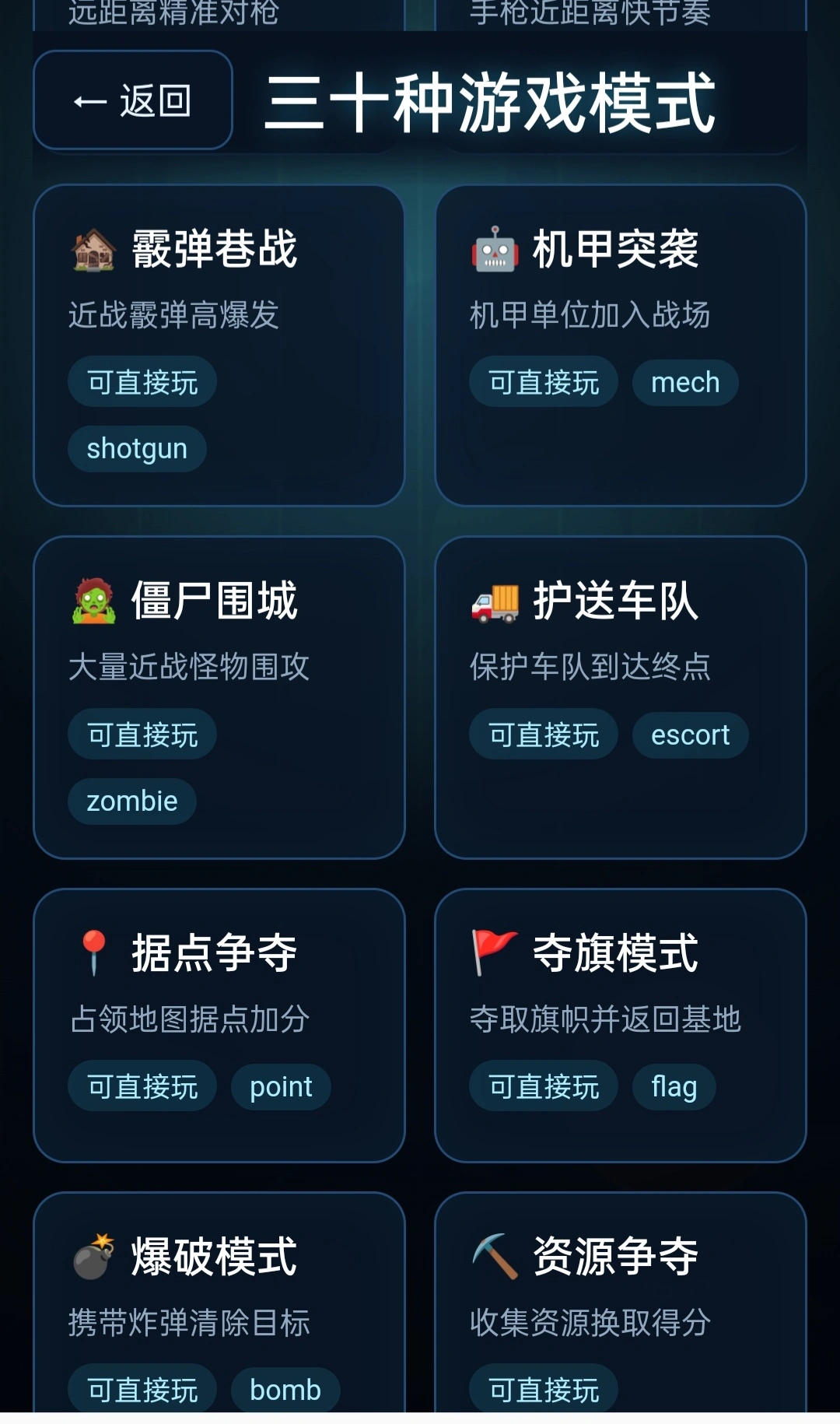 全域战争截图3