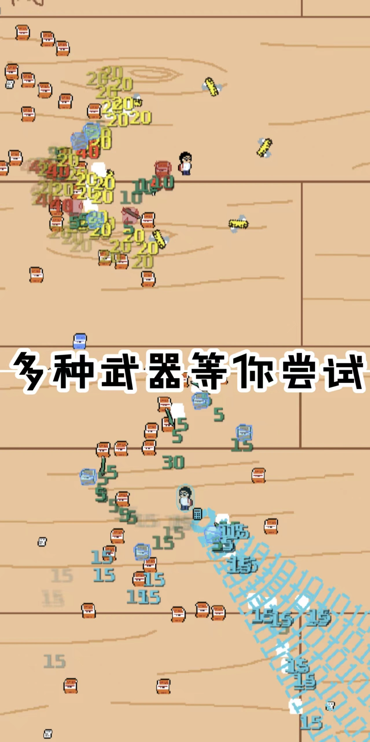 期末周Dead Week截图2