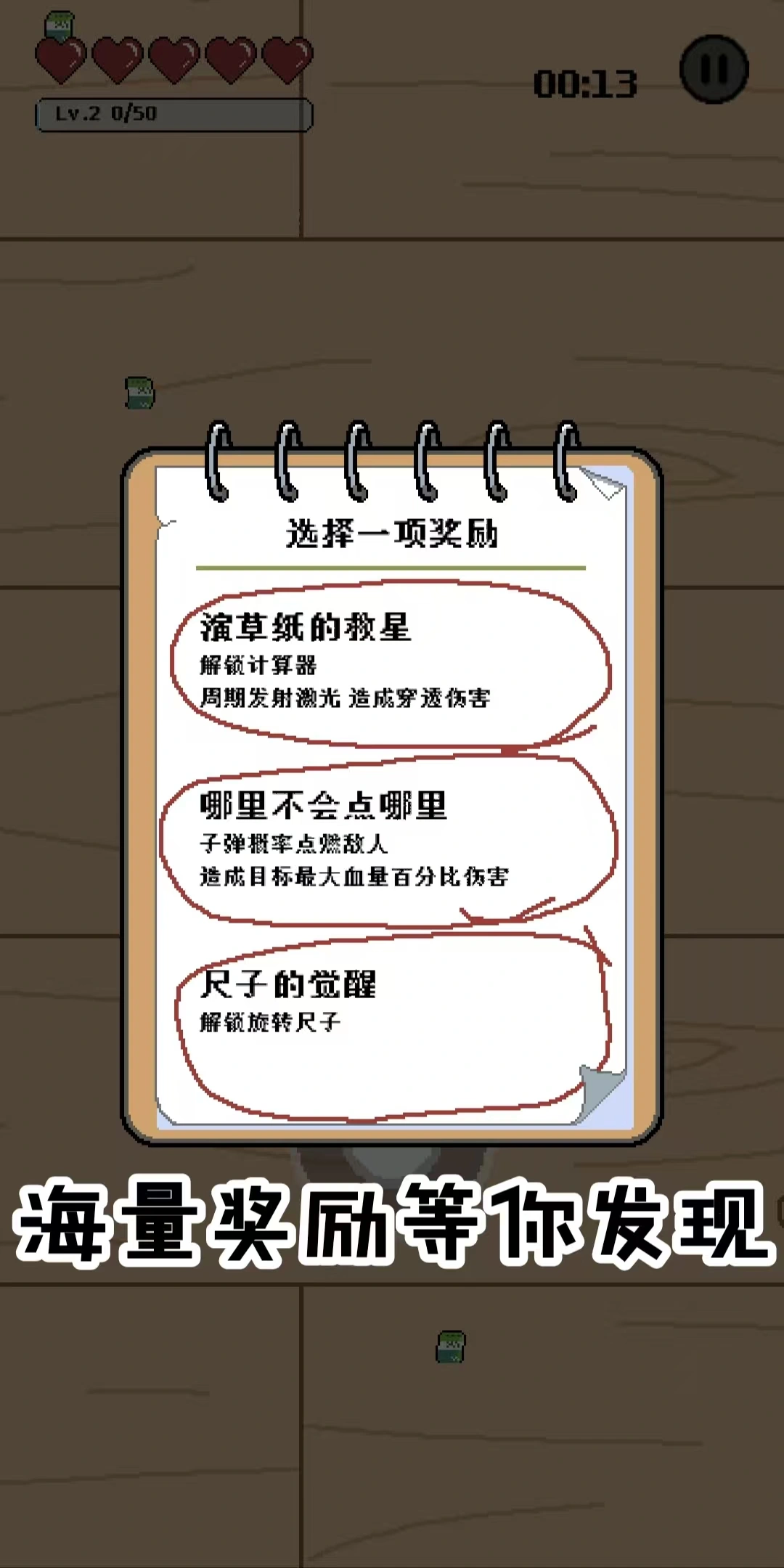期末周Dead Week截图4