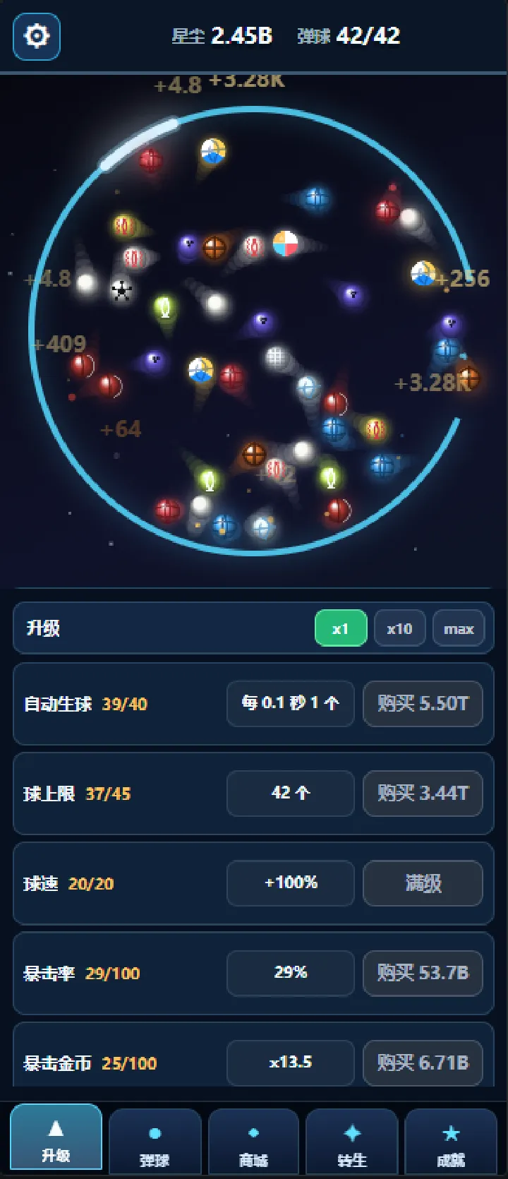增量放置弹球截图3