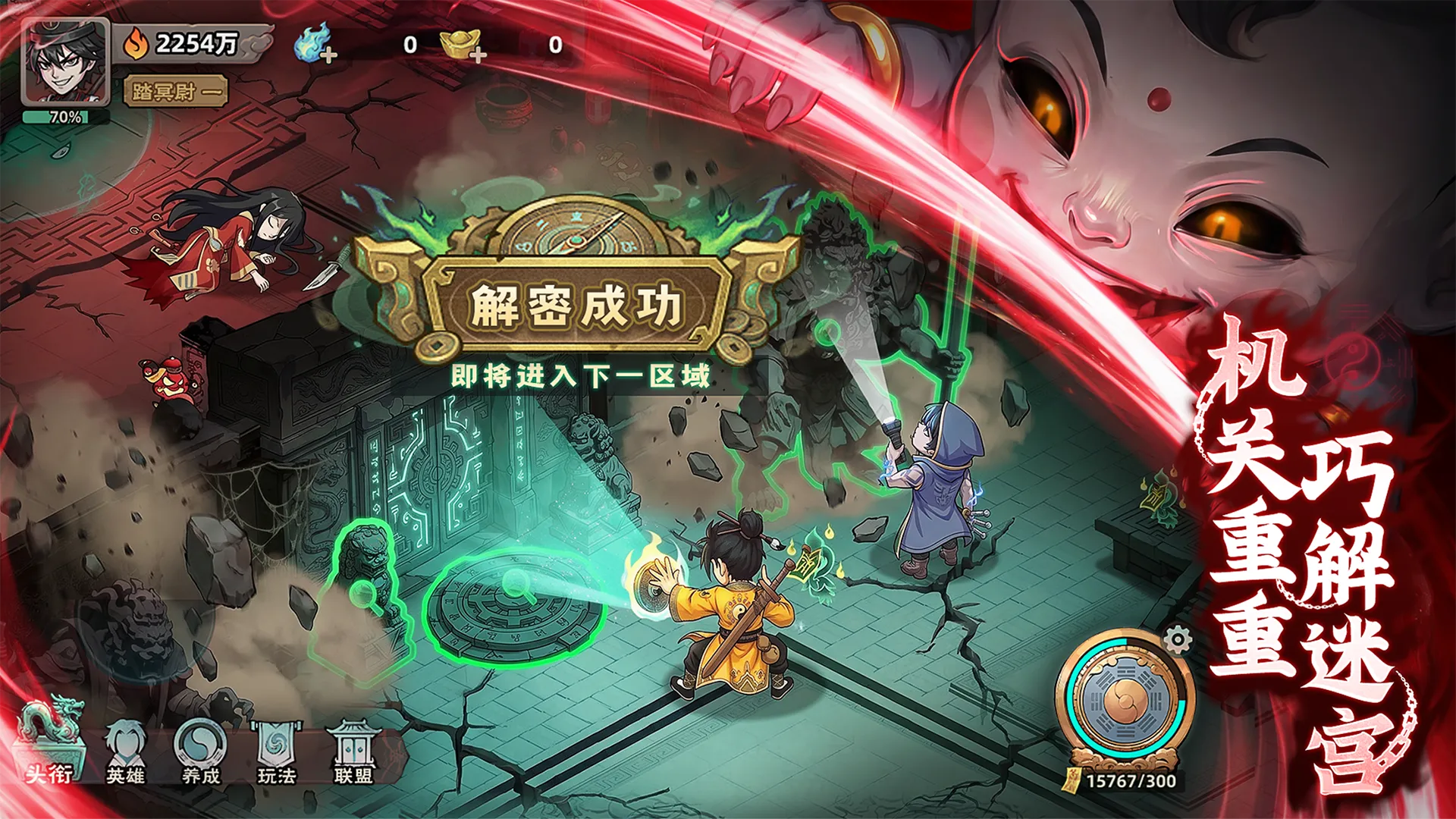 镇邪人截图4