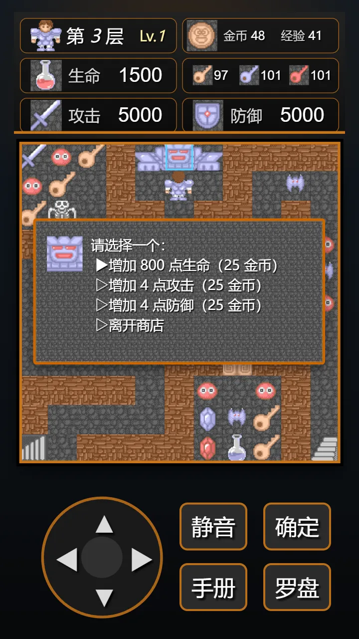 魔塔经典20层截图2