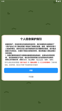 老铁来养羊截图2