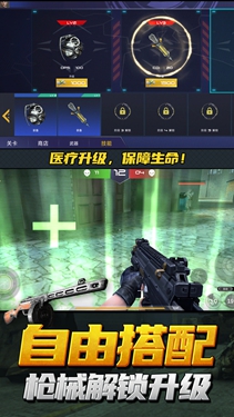 神枪行动模拟器截图3