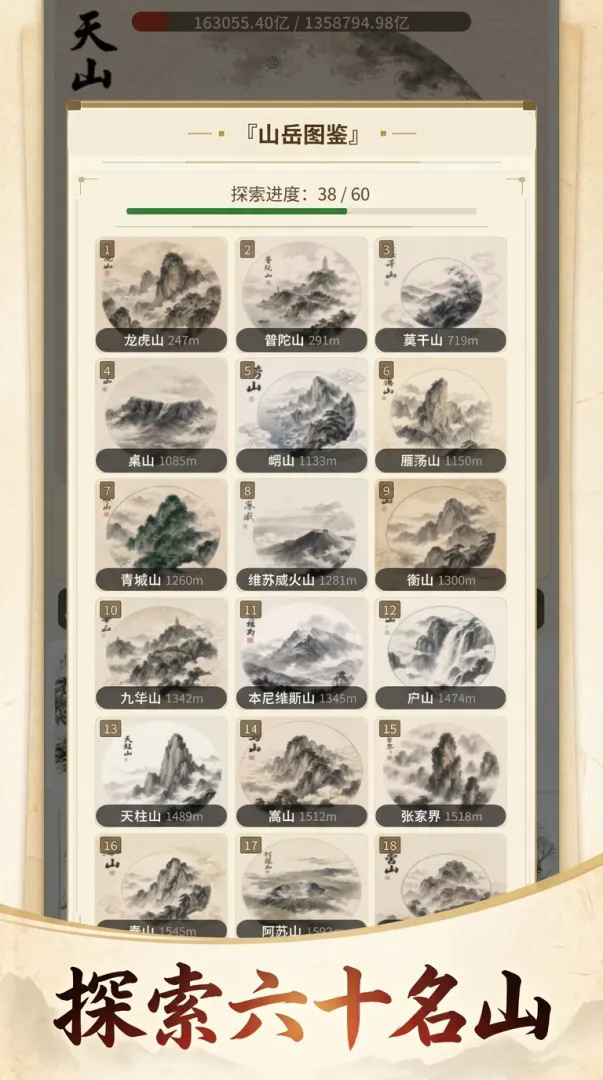 点点移山截图2
