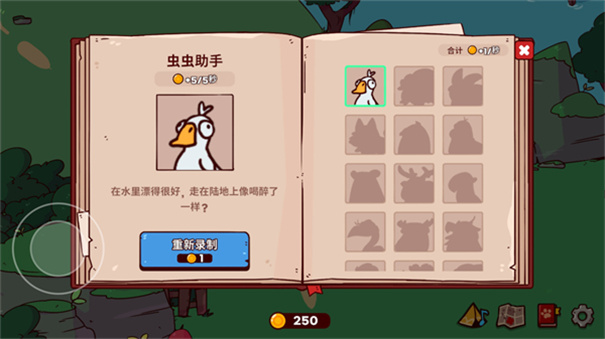 录音动物园截图1