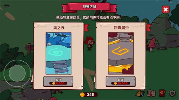 录音动物园截图3