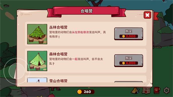 录音动物园截图5