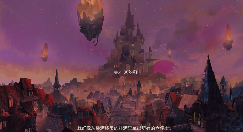 女巫与六便士截图3