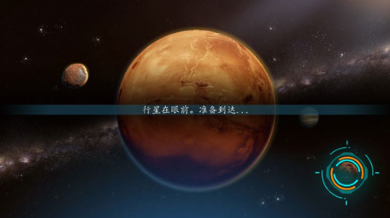 改造火星截图1