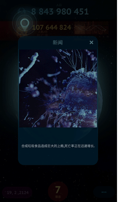 毁灭之日截图3