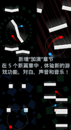 二重奏截图2