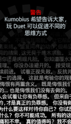 二重奏截图3