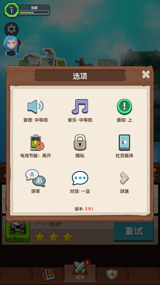 泰坦破坏者截图3