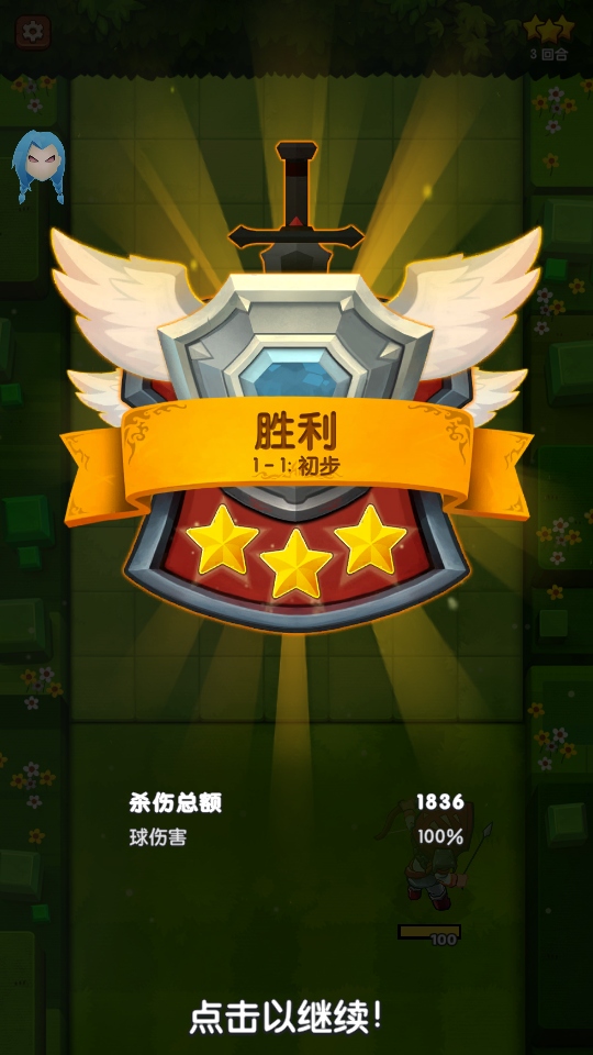 泰坦破坏者截图4