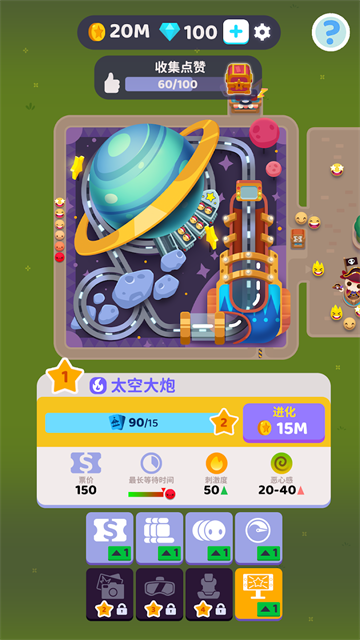 人满为患大亨截图3