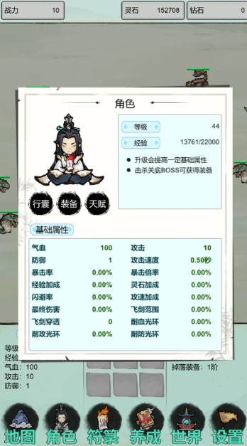 古荒证道截图1