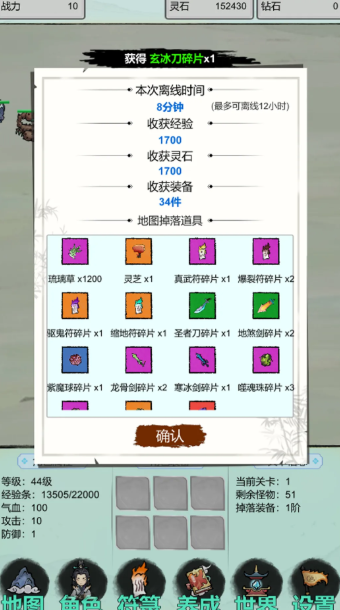 古荒证道截图2