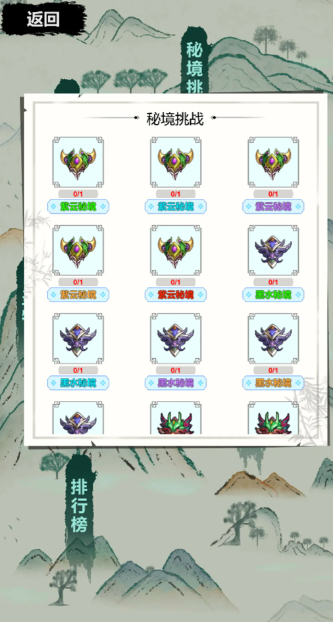 古荒证道截图3