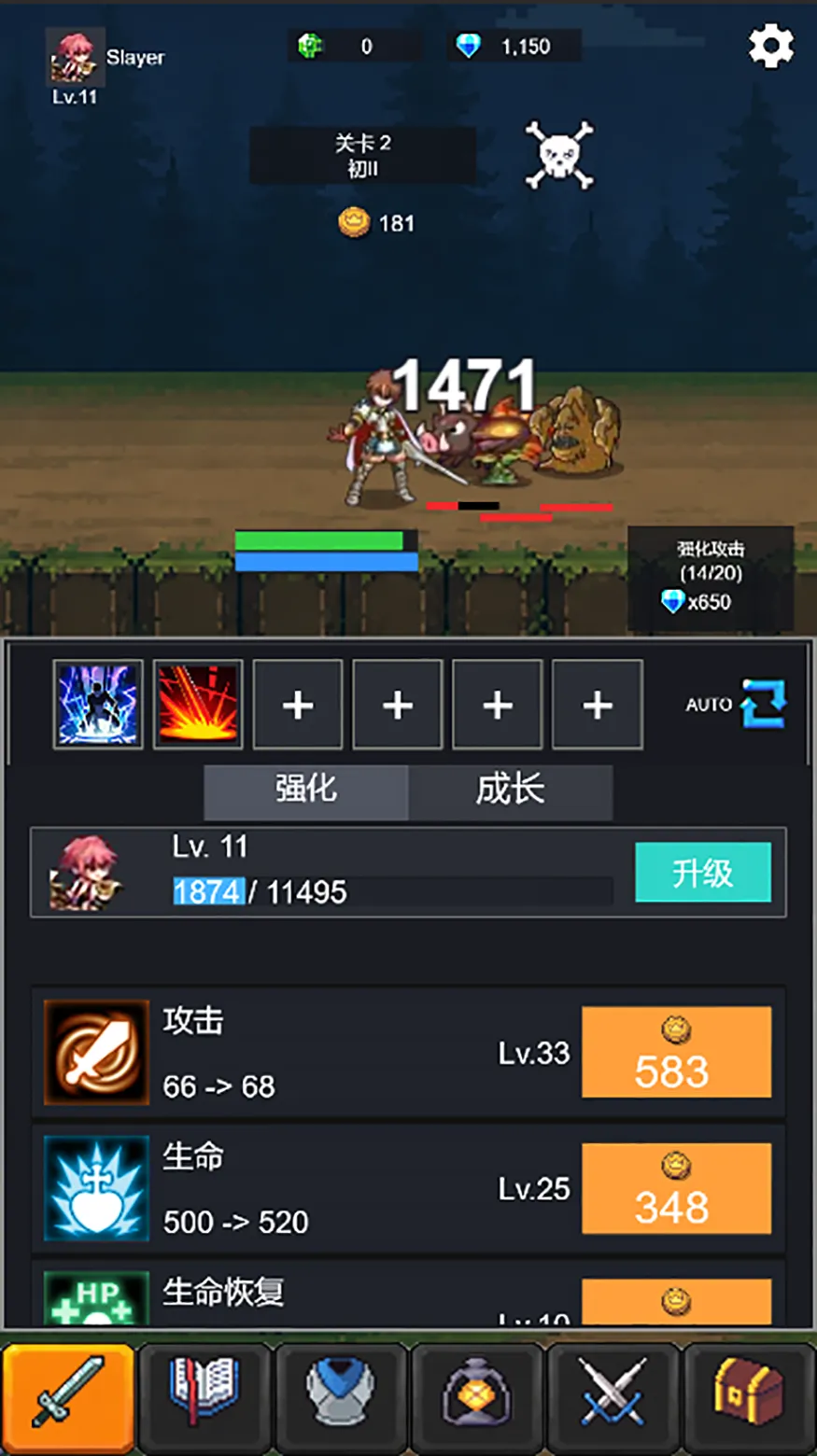 冒险之路截图1