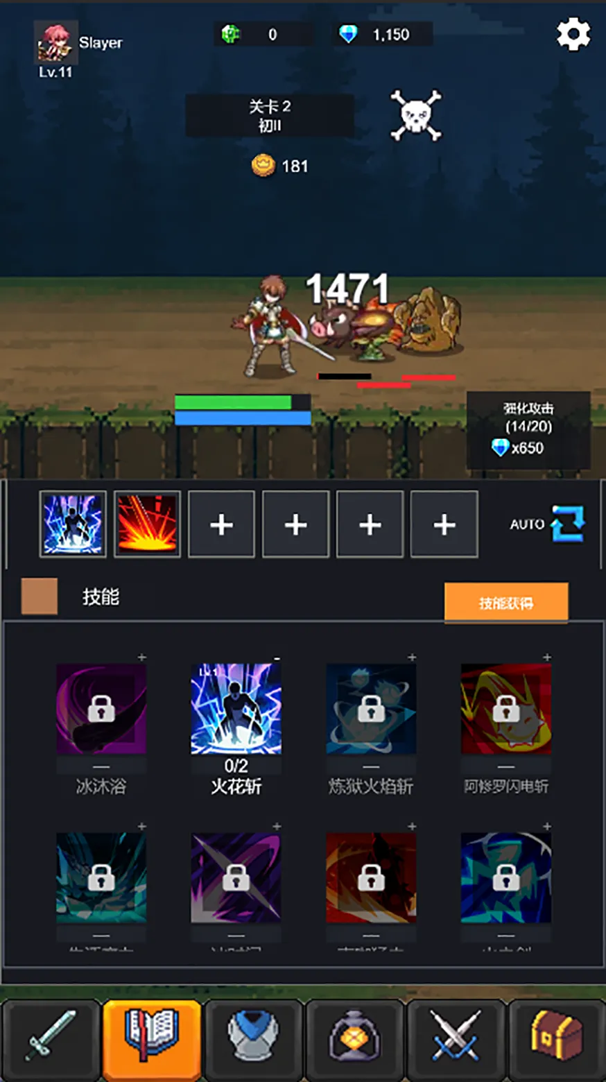 冒险之路截图2