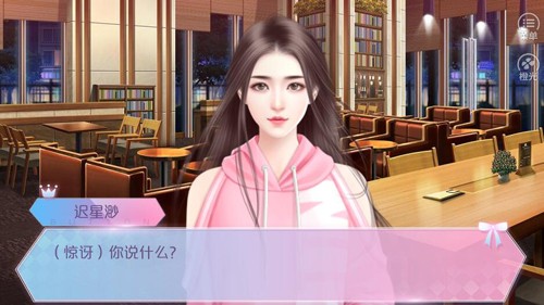 星光女神营业中截图1