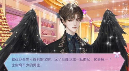 星光女神营业中截图2