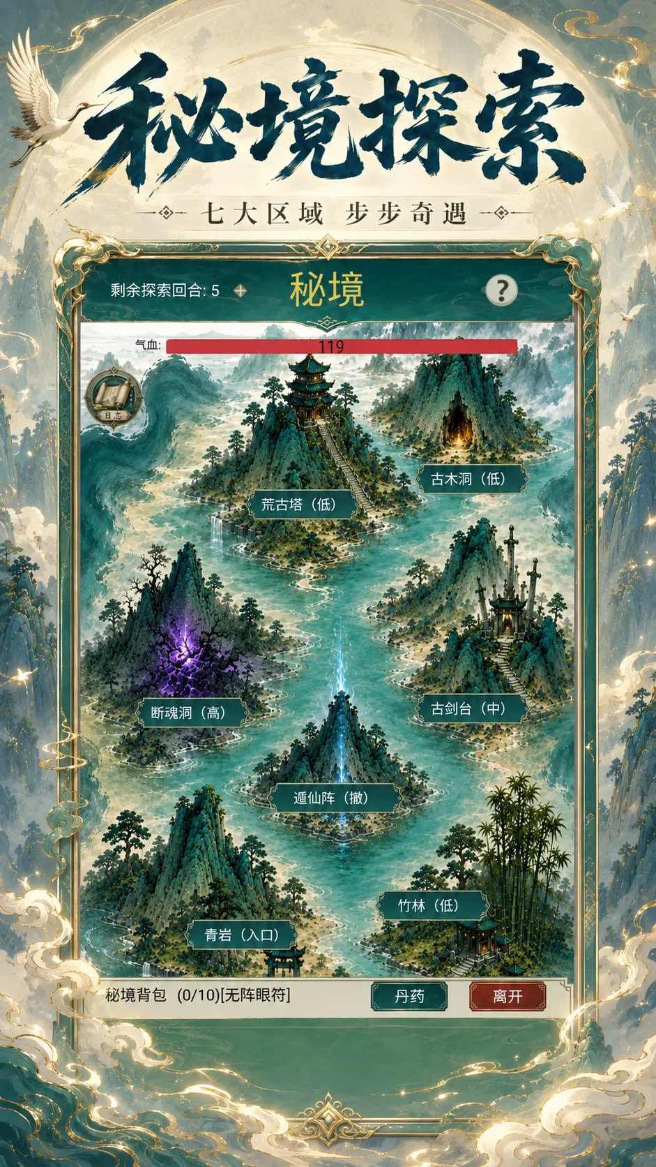 凡仙破晓传截图1