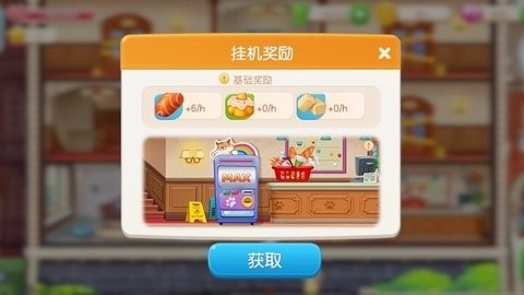 欢乐萌宠截图1