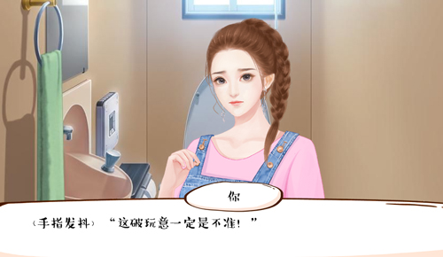 婚姻有点甜截图2