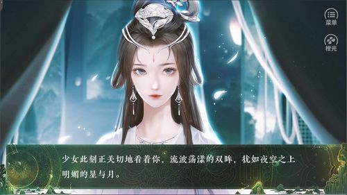 天道奉还截图2