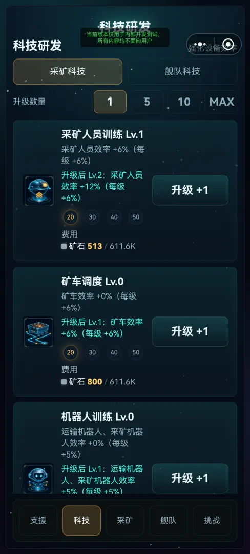 星际矿业大亨截图2
