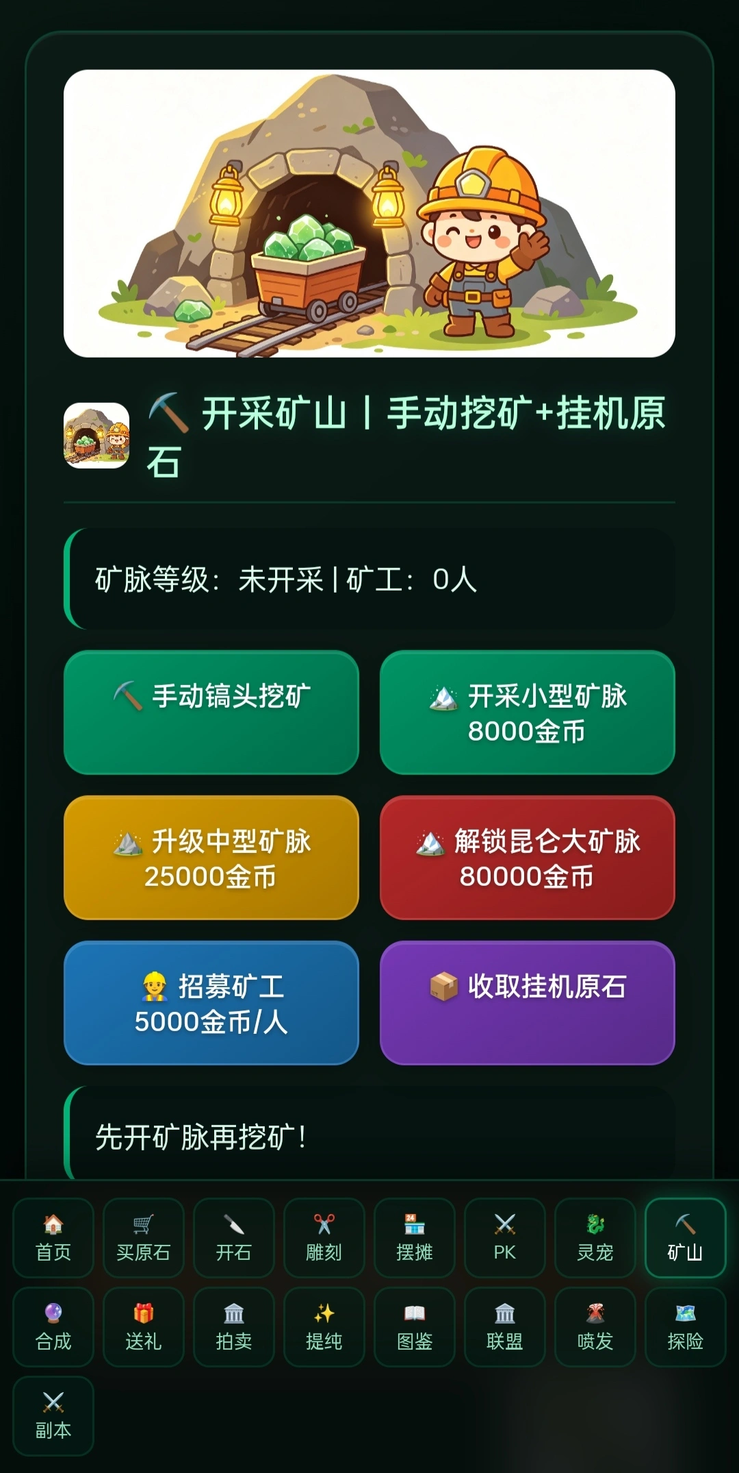 玉石大佬截图4