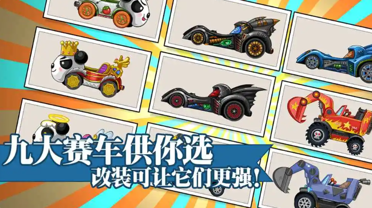 大头赛车截图1