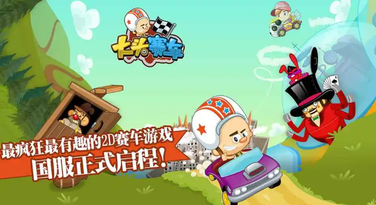 大头赛车截图2