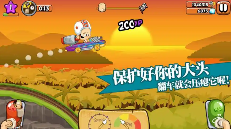大头赛车截图3