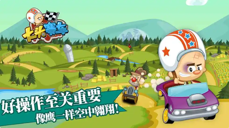 大头赛车截图4