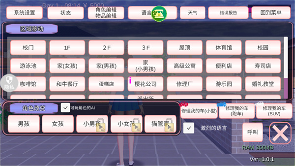 魔音少女截图1