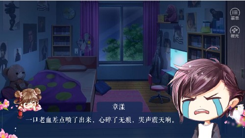 我是陆锦溪截图2