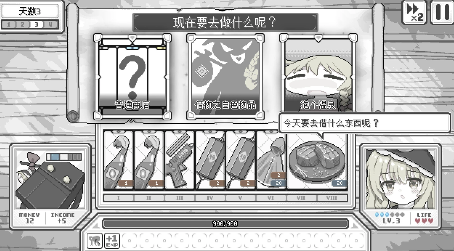 东方魔女夜市截图2