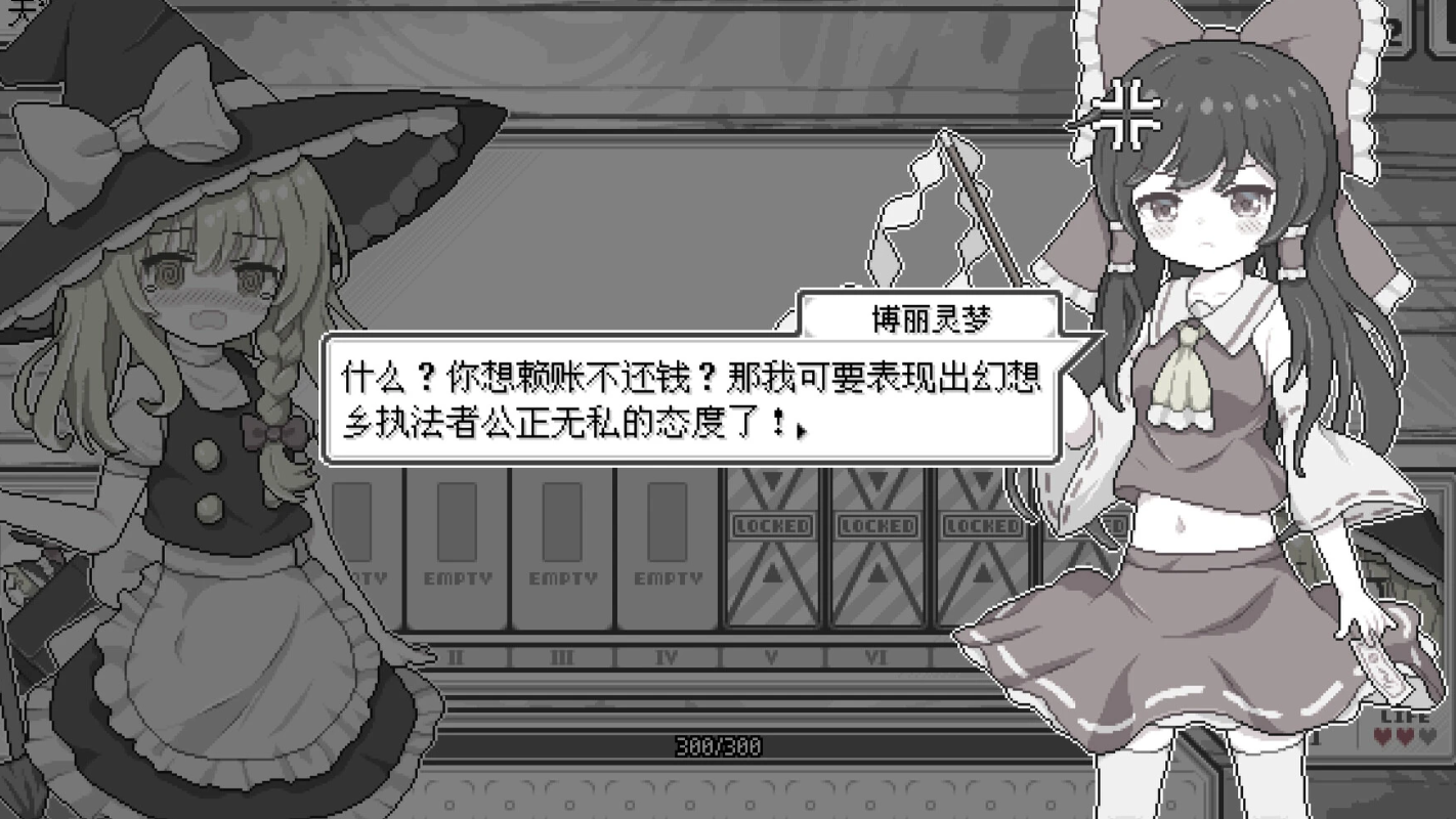 东方魔女夜市截图4