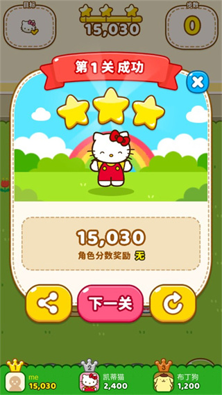 凯蒂猫和好朋友们截图1